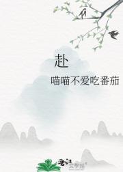 赴