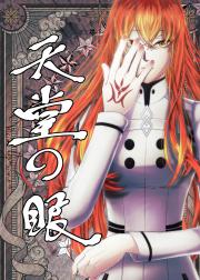[FGOx妖表乙女]被选中的Master