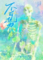 我们的未来 . 天命