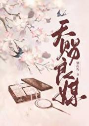 天赐良媒