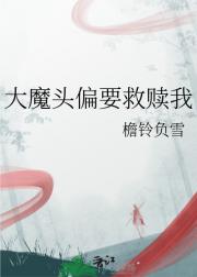 成魔