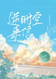 逆时空来信