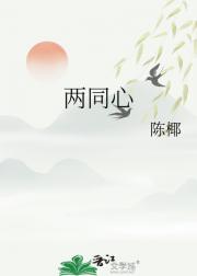 两同心