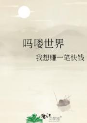 吗喽世界