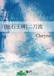 [钻石王牌]二刀流