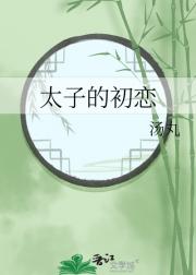 古代爱情故事（短篇）