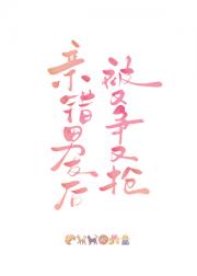 亲错男友后被又争又抢