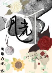 月光下