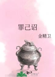 罪己诏