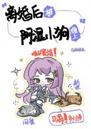 离婚后被阴湿小狗缠上