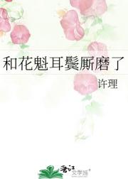 瞎子和歌妓