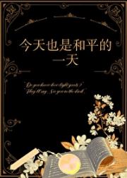 [血界战线]今天也是和平的一天