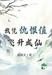 和上神先虐后恋
