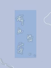 我靠系统当了女术士