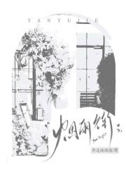 烟雨街