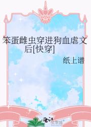 笨蛋雌虫穿进狗血虐文后[快穿]