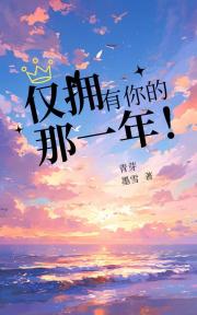 我仍在心底呼唤着你