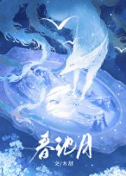 骗走神君命剑后他黑化了