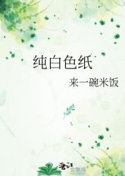 纯白色纸