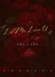 Let Me Love U［机智的医生生