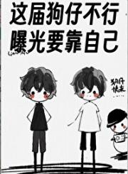 高冷影帝在离婚综艺疯狂撒糖