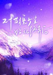 对苗疆少主始乱终弃后