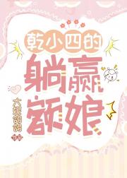 乾小四的躺赢额娘