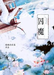 死遁后只想欺师犯上