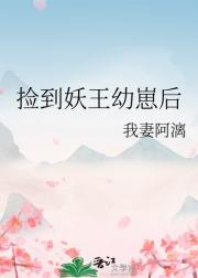 狐妖饲养手册