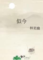 似今
