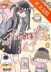 【火乙】我的娃娃活了