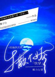 给偏执反派撒个娇[快穿]