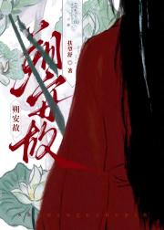 朔安故