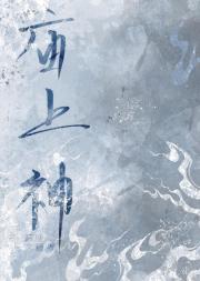 庙上神