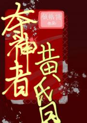 夺神者黄昏