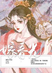 嫁春光