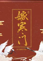 嫁寒门（双重生）