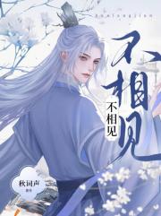 不相见
