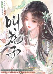 落魄夫君狠狠宠