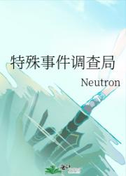 特殊事件调查局