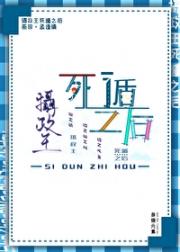 摄政王死遁之后