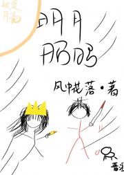 明月昭昭