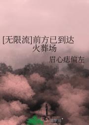 强制爱能养出什么神级玩家？