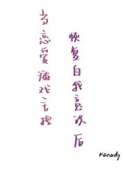 当恋爱游戏主控恢复自我意识后