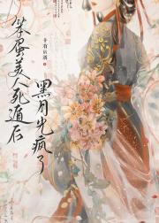 新任绣天娇是锦鲤
