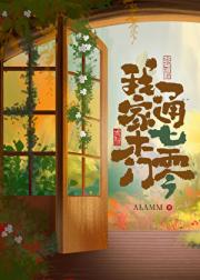 我家木门通七零