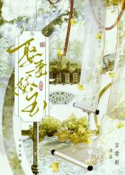 和黛玉一起穿名著