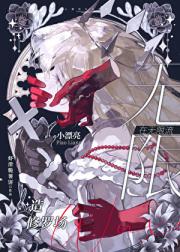 禁止小漂亮奖励坏狗