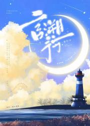 言溯予宁