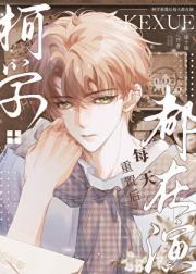 柯学重置后每天都在演